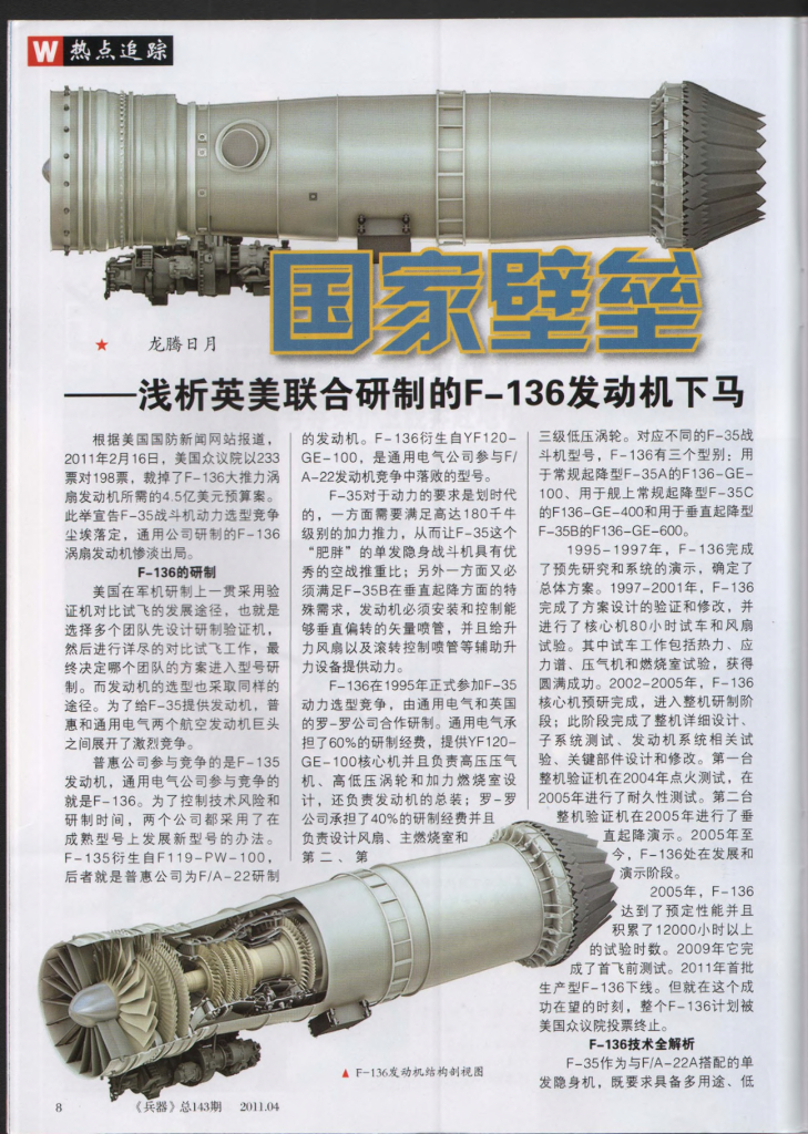 兵器2011-04_第9页