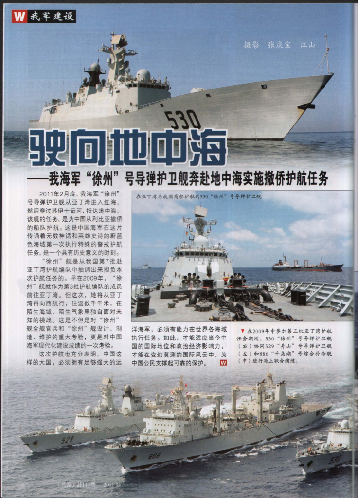 兵器2011-04_第7页