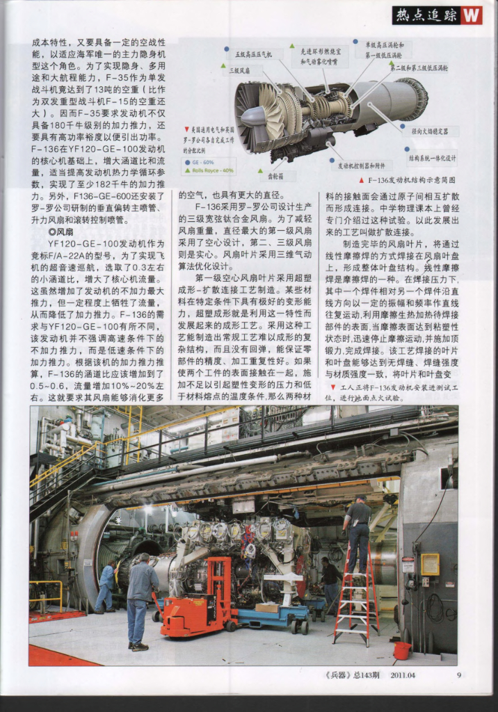 兵器2011-04_第10页