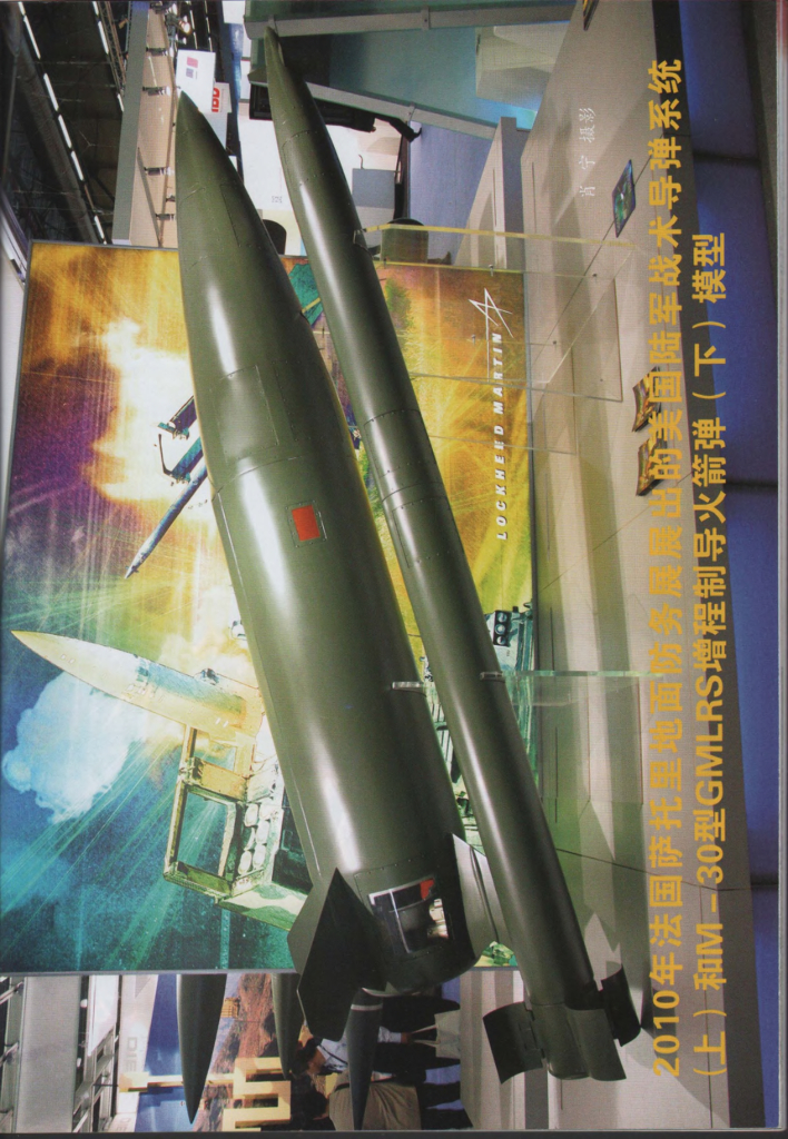 兵器2011年增刊 弹道导弹_第7页