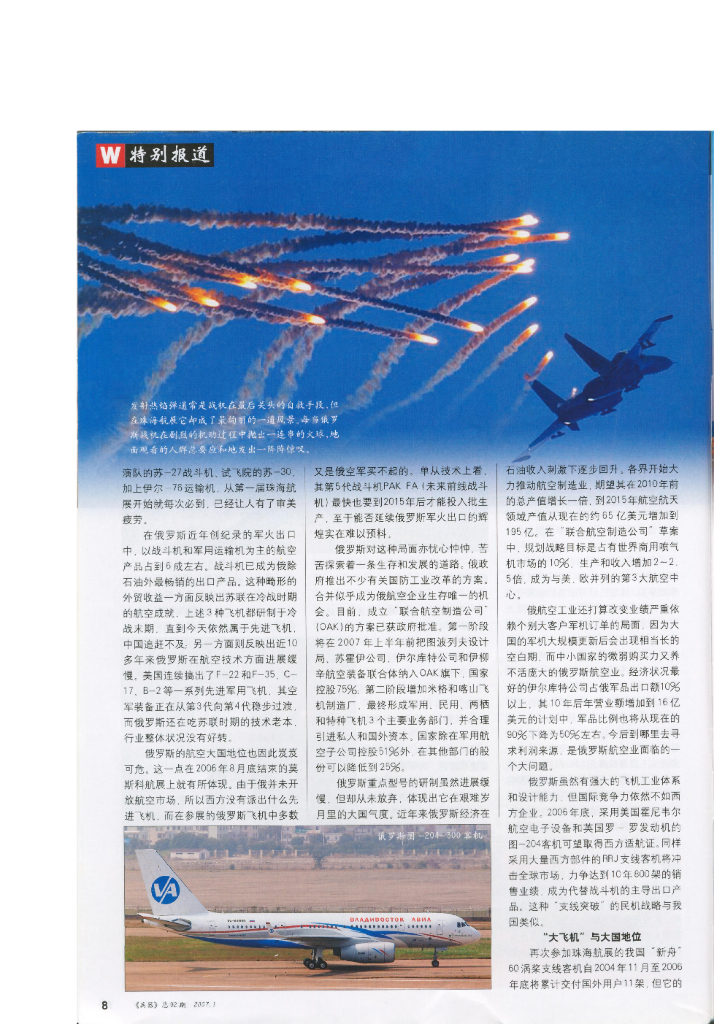 兵器2007-01_第10页