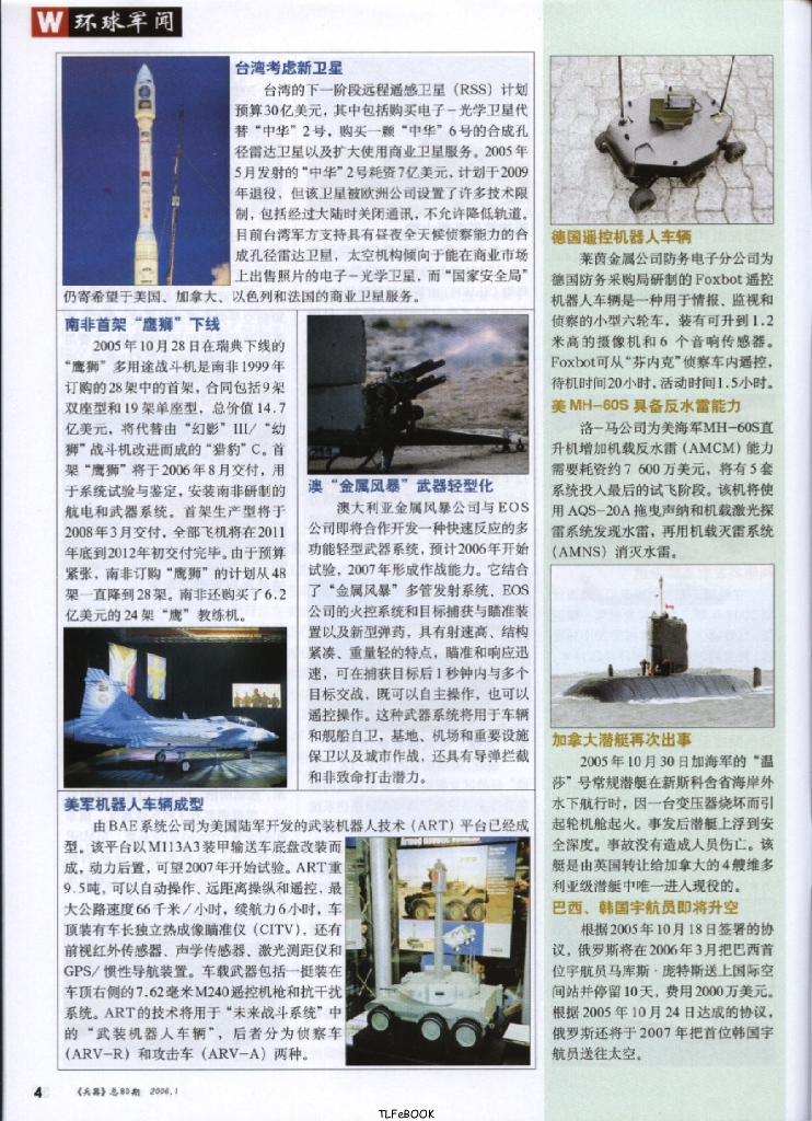 兵器2006-01_第6页