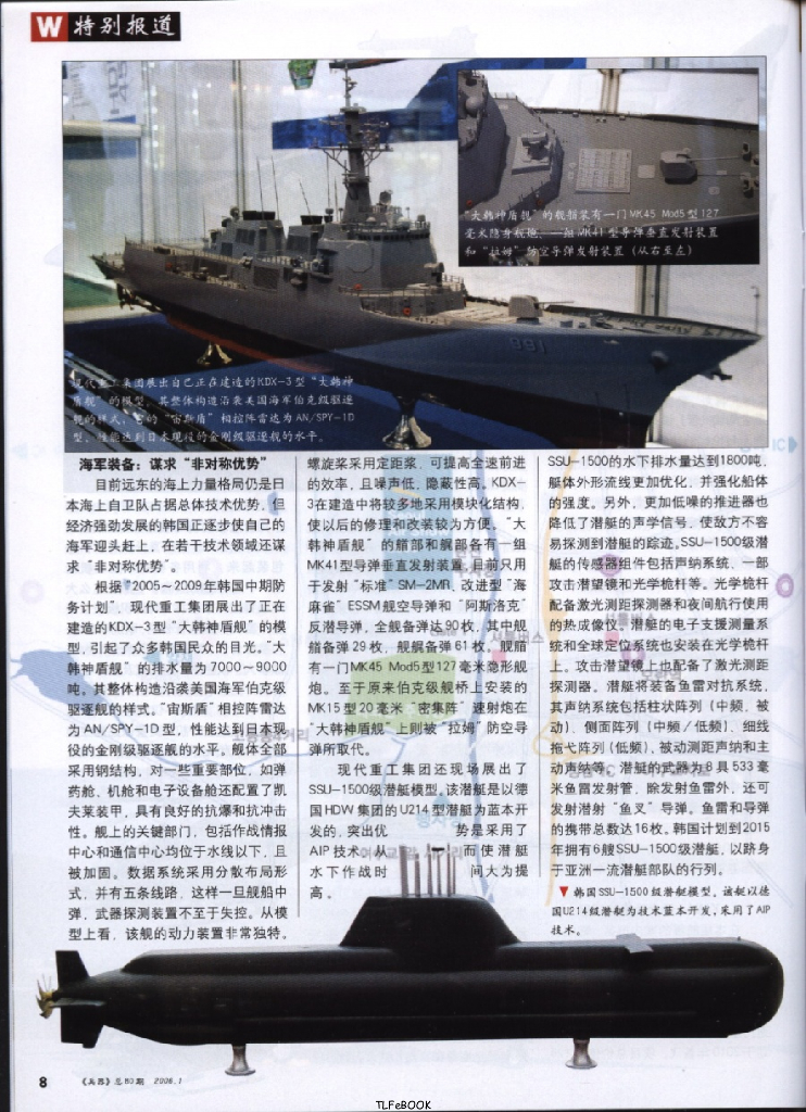 兵器2006-01_第10页