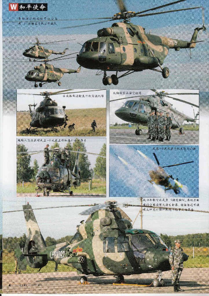 兵器2007-增刊_第6页