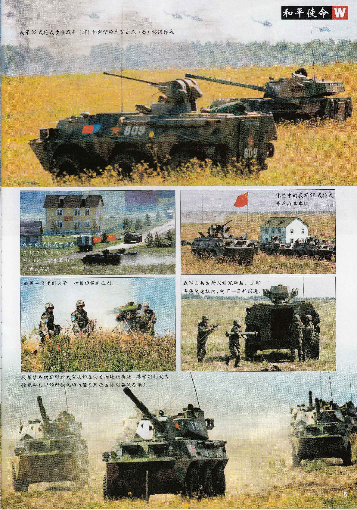 兵器2007-增刊_第7页