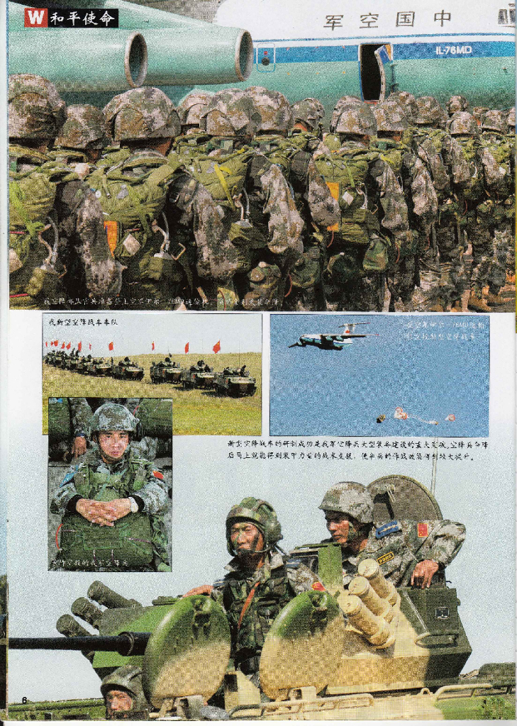 兵器2007-增刊_第8页