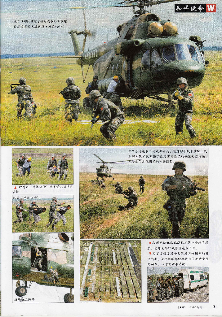 兵器2007-增刊_第9页