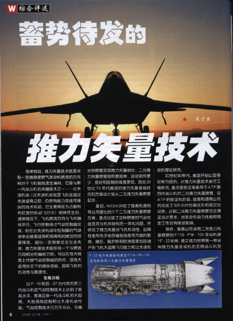 兵器2006-03_第8页