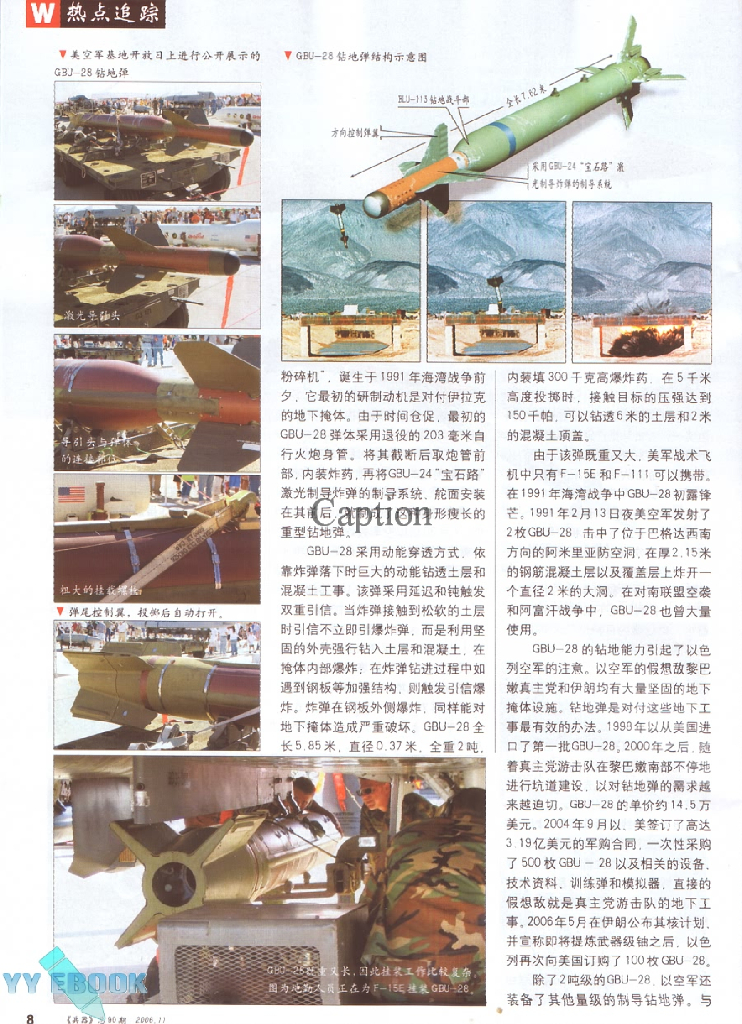 兵器2006-11_第10页