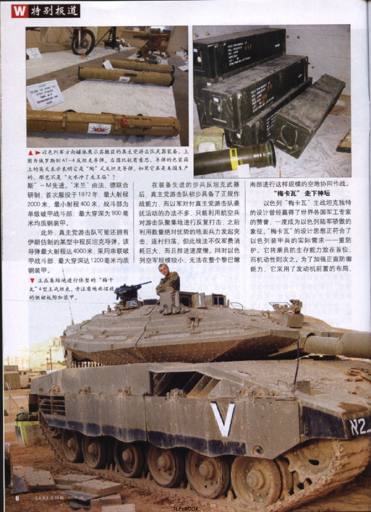 兵器2006-10_第10页