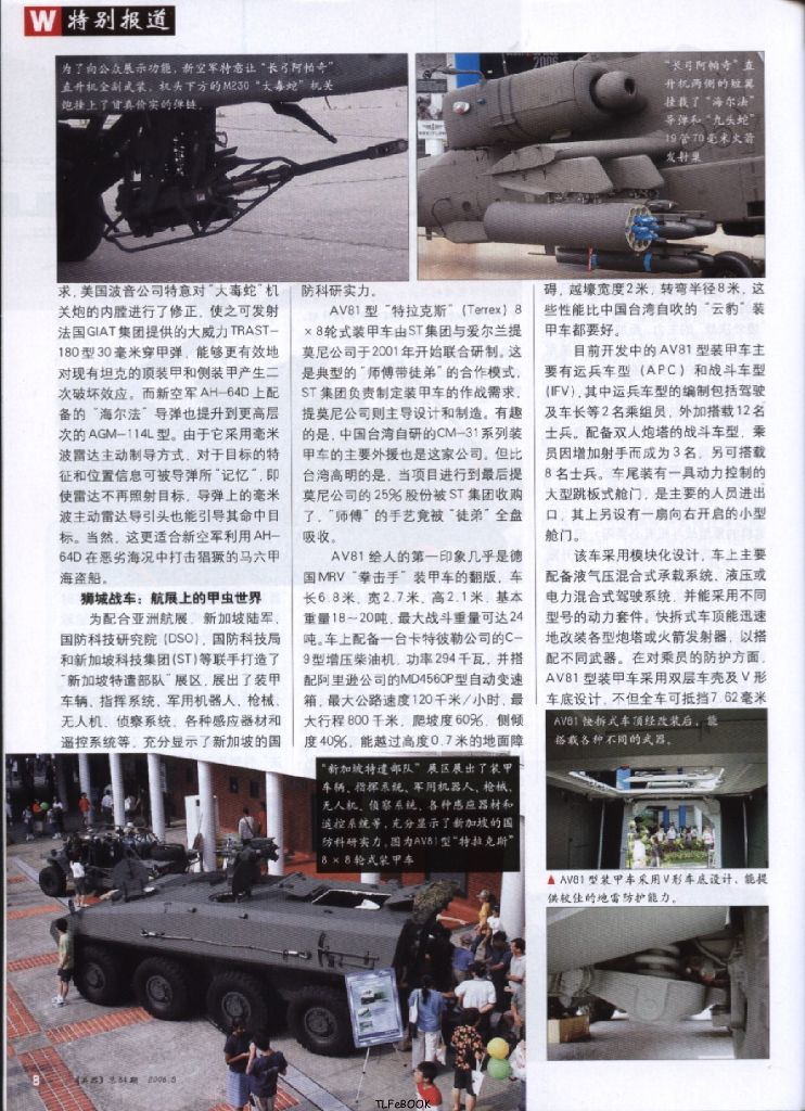 兵器2006-04_第10页