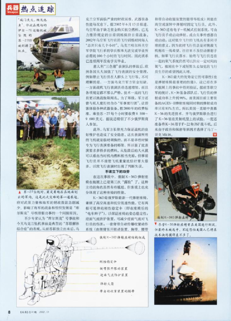 兵器2002-10_第10页