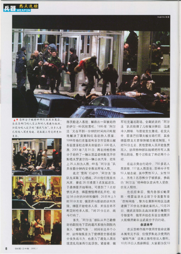 兵器2003-01_第10页