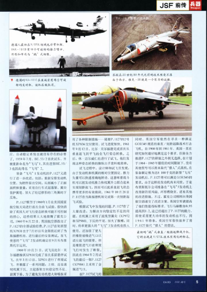 兵器2002 增刊_第7页