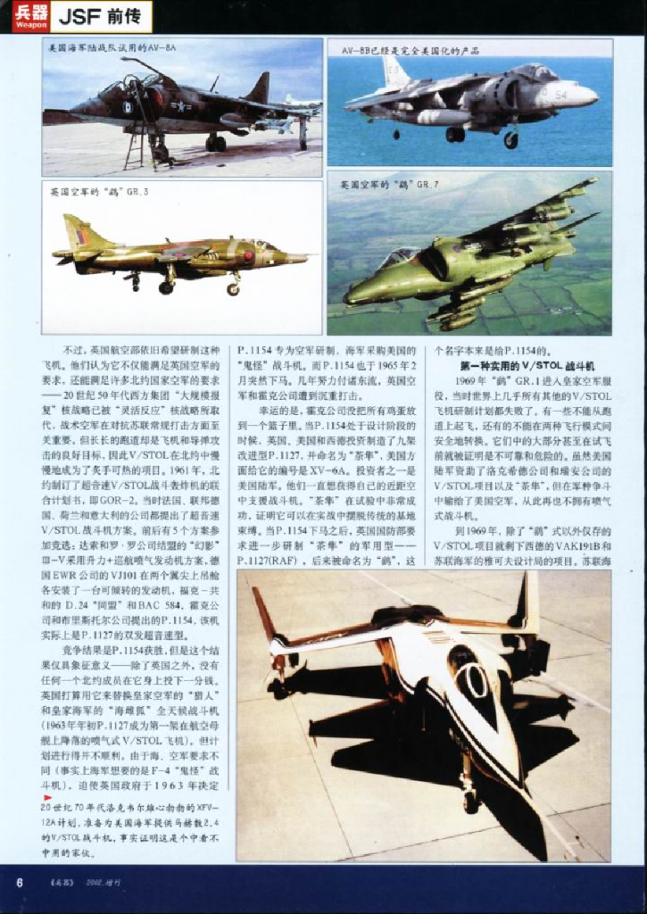 兵器2002 增刊_第8页