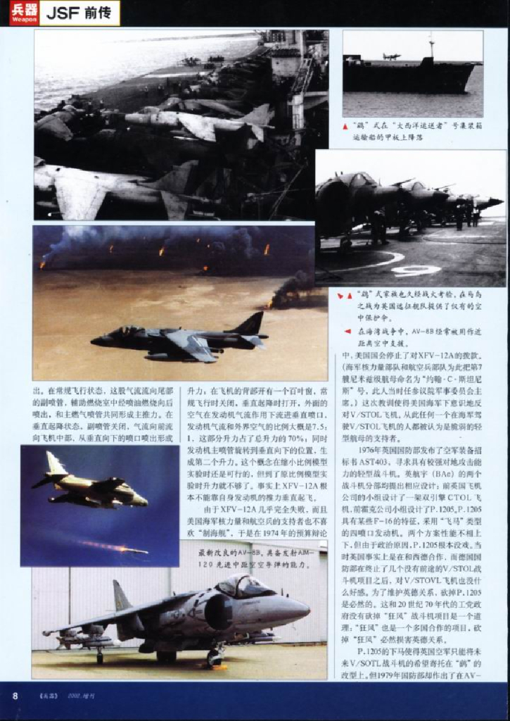 兵器2002 增刊_第10页