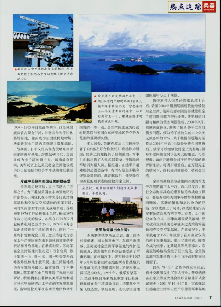 兵器2002-07_第9页