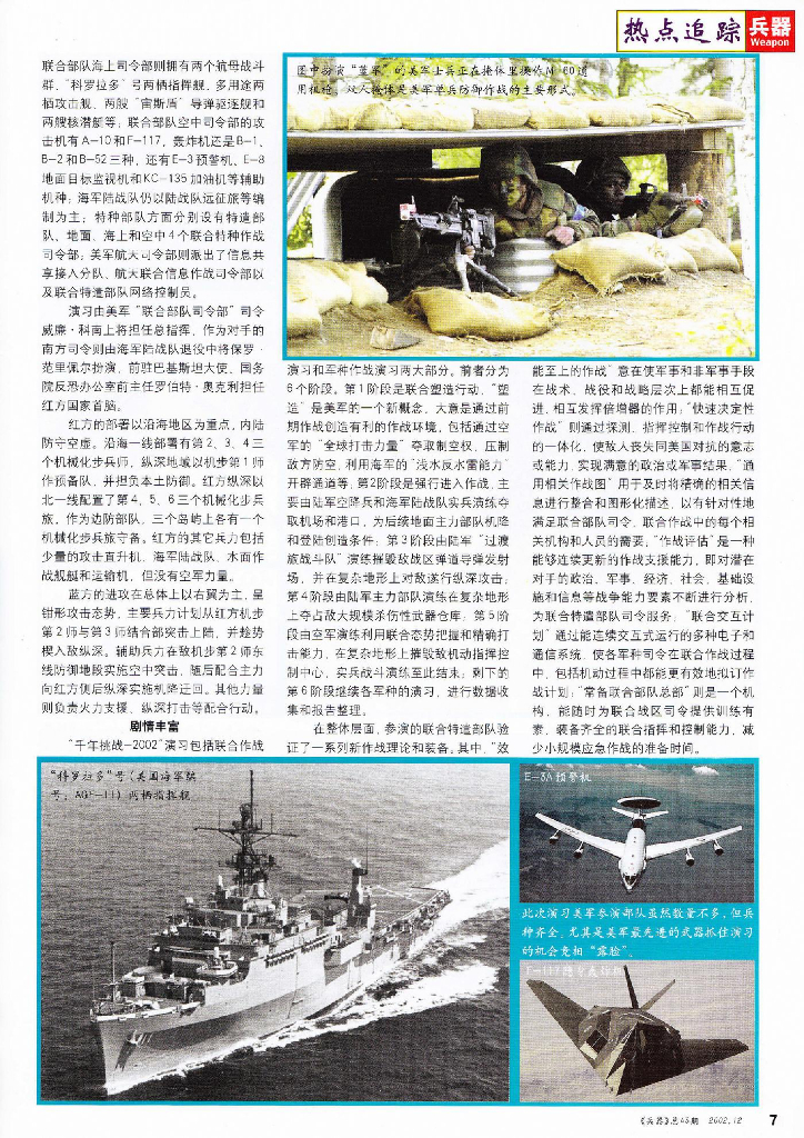 兵器2002-12_第9页