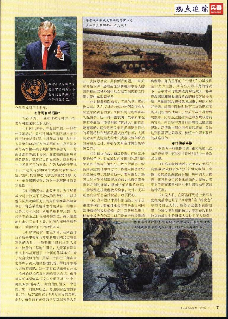 兵器2002-11_第9页