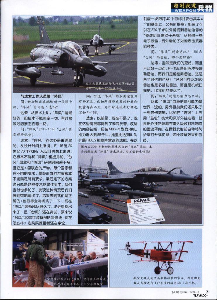 兵器2004-10_第9页
