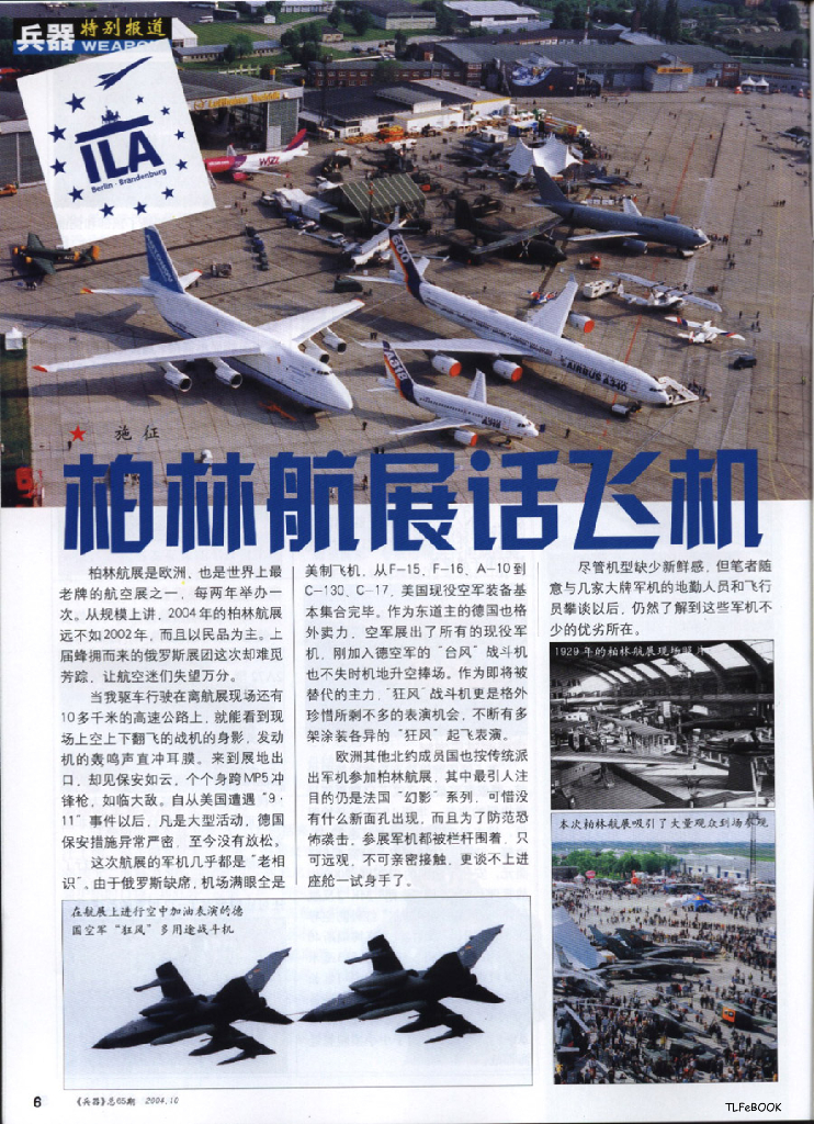 兵器2004-10_第8页