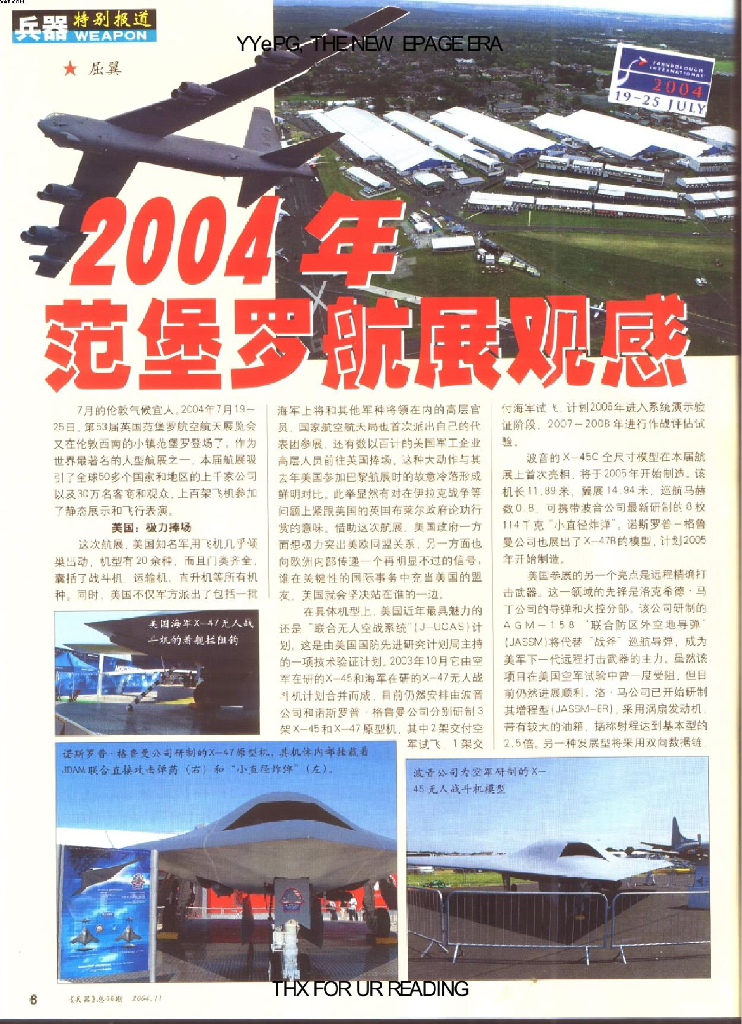 兵器2004-11_第8页