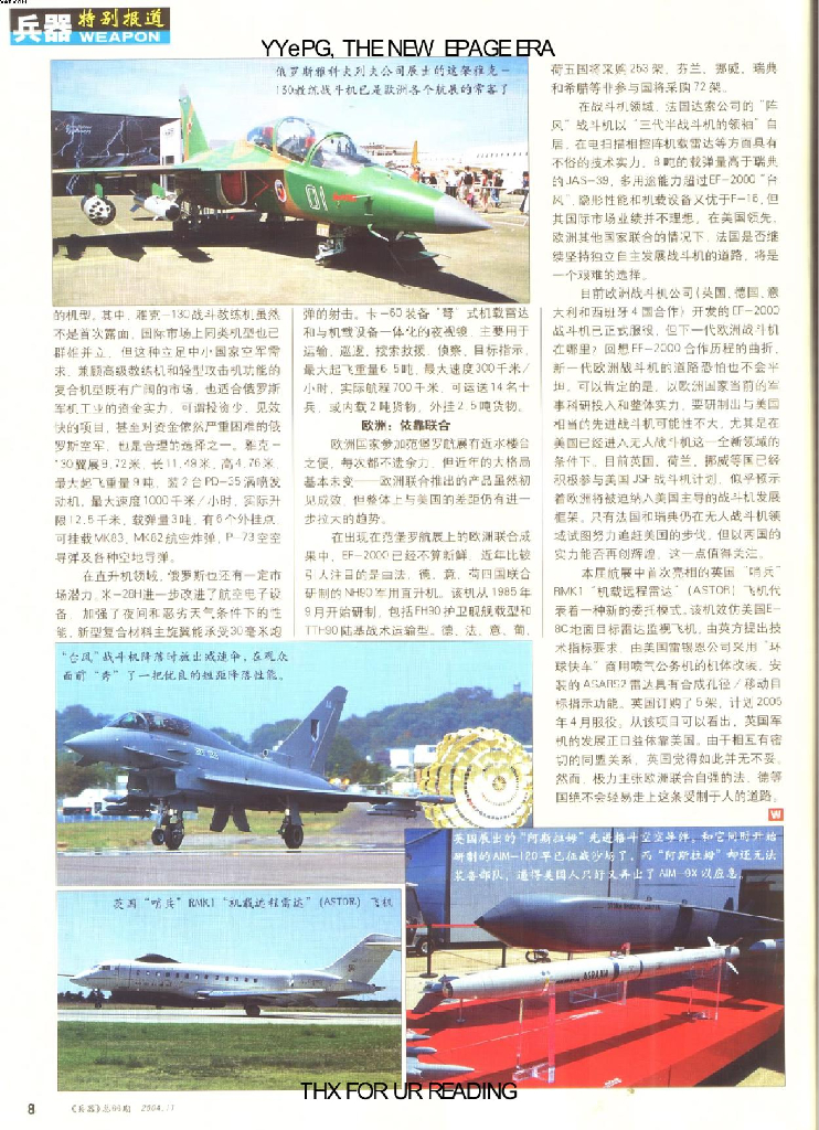 兵器2004-11_第10页
