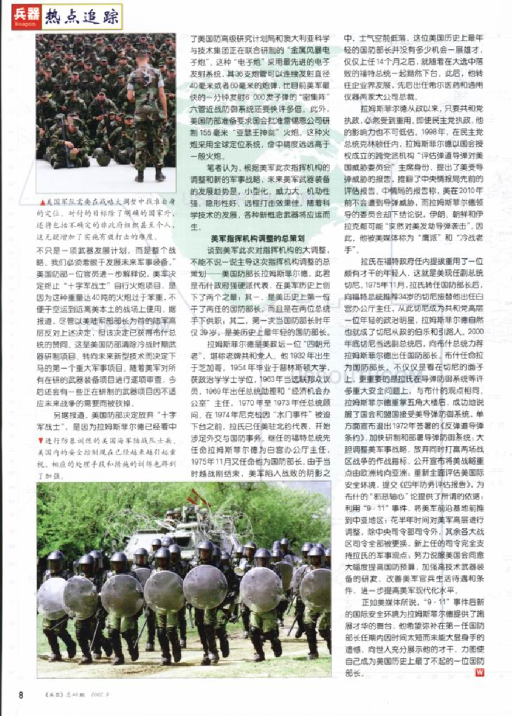 兵器2002-09_第10页
