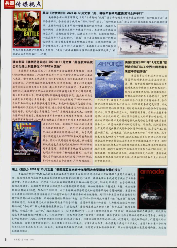 兵器2002-01_第8页