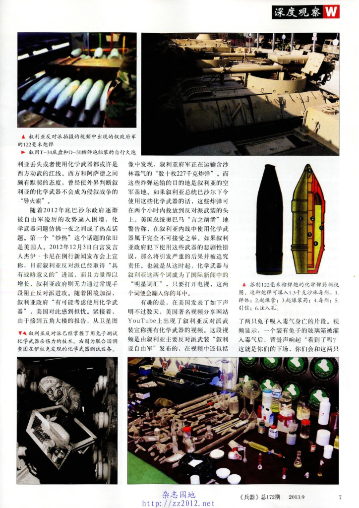 兵器-2013-09_第9页