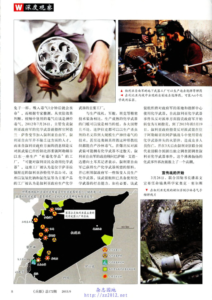 兵器-2013-09_第10页