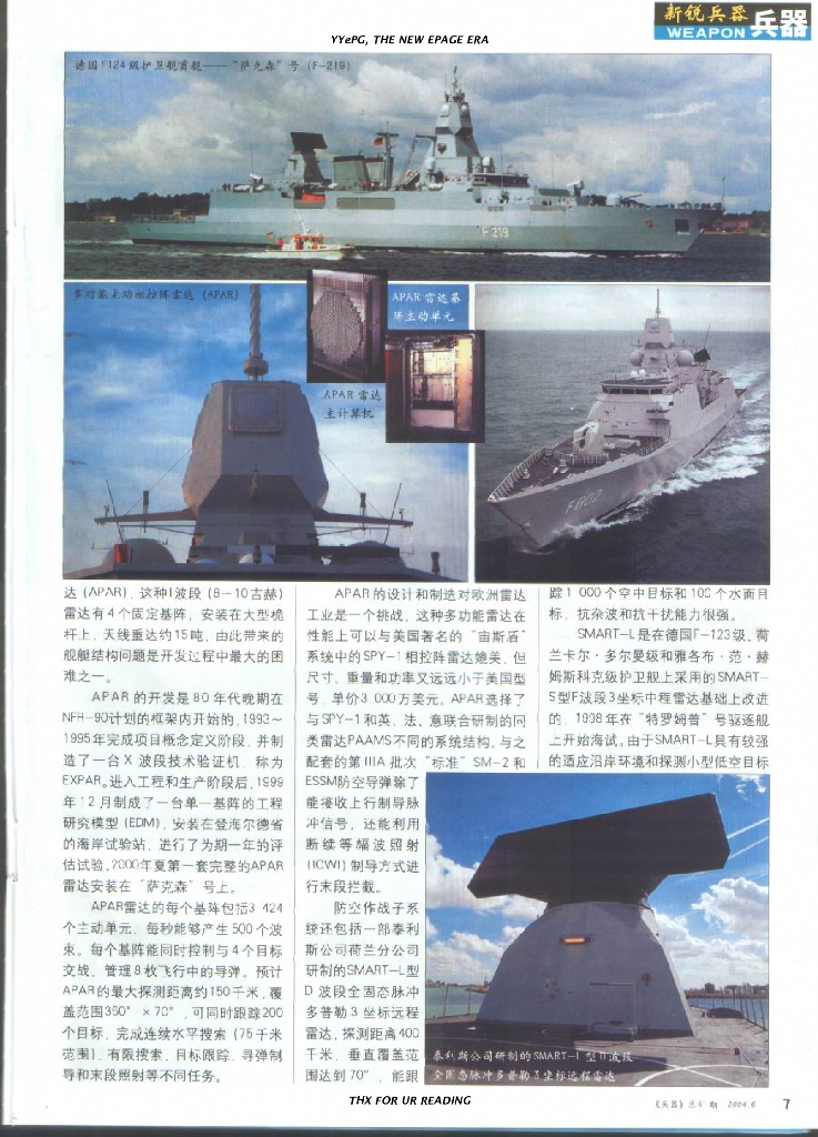 兵器2004-06_第9页