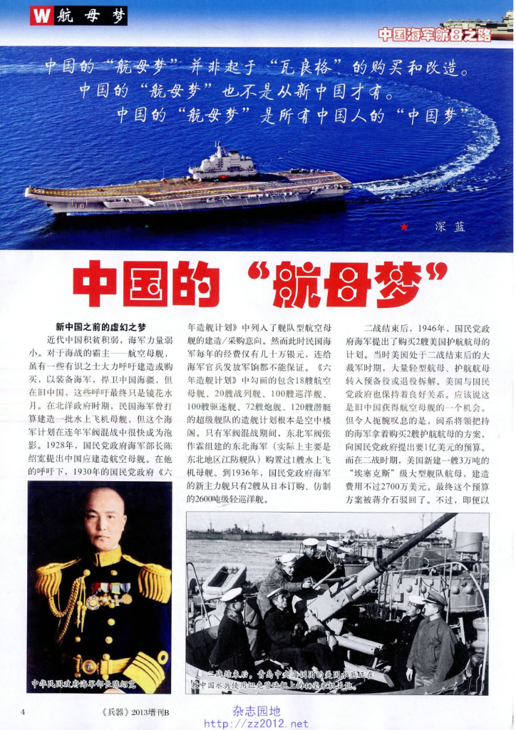 兵器-2013-增刊B_第6页