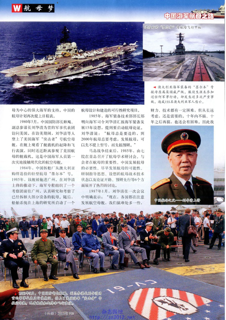 兵器-2013-增刊B_第10页