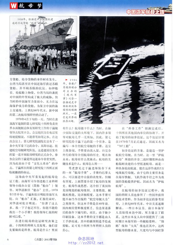 兵器-2013-增刊B_第8页
