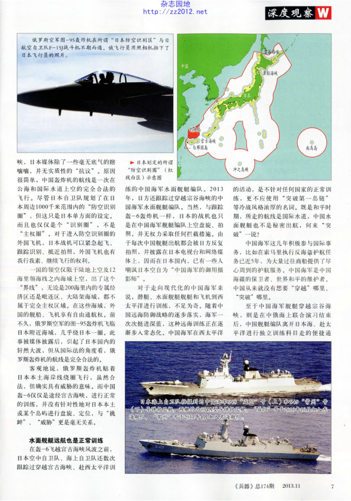 兵器-2013-11_第9页