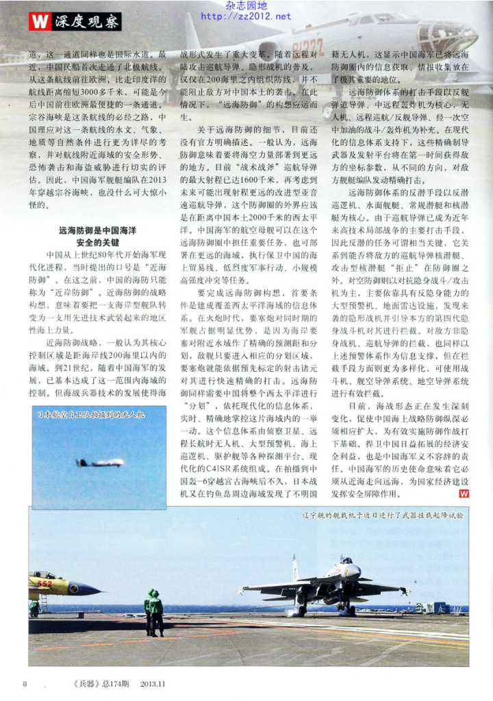 兵器-2013-11_第10页