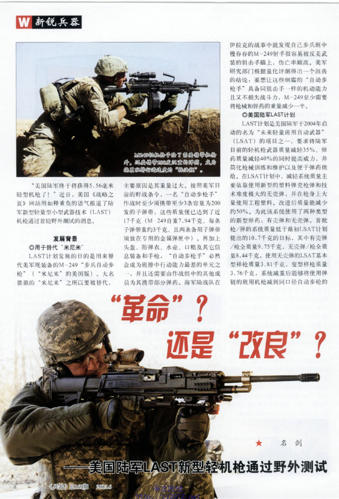 兵器-2013-06_第10页