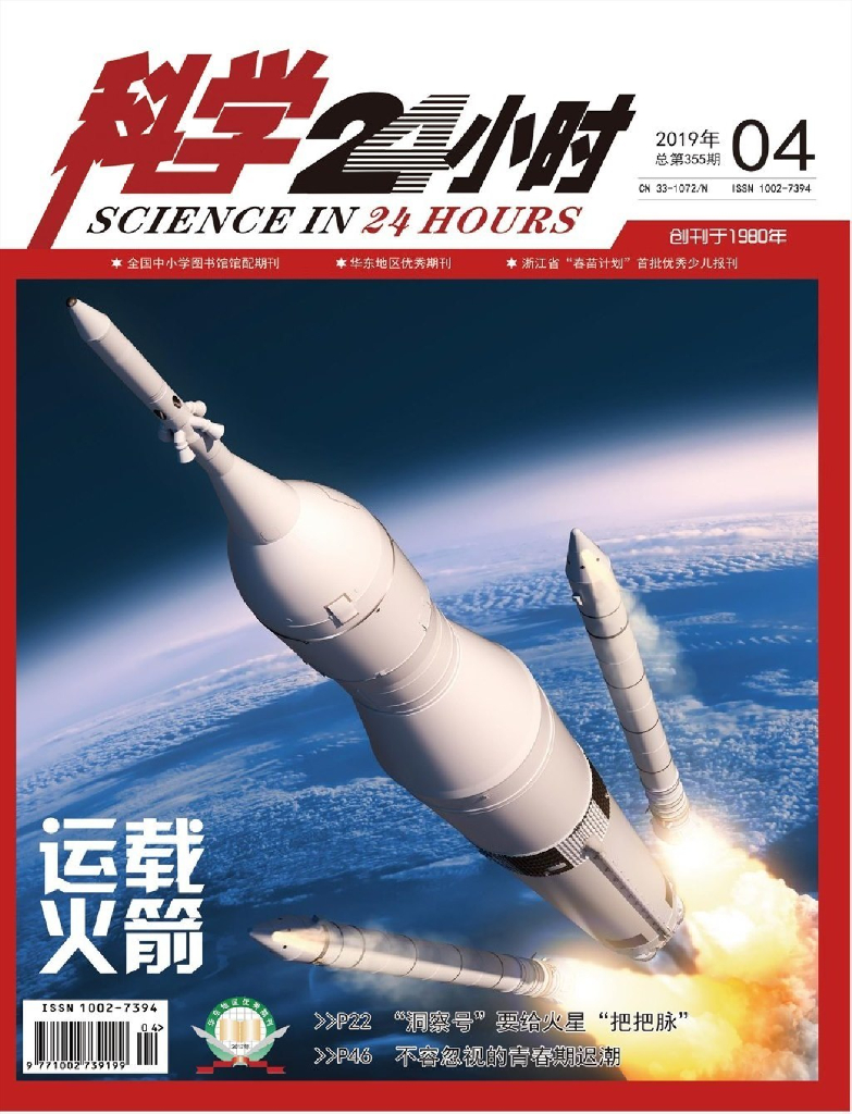 科学24小时-2019-04