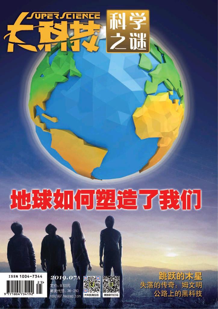 大科技科学之谜-2019-07