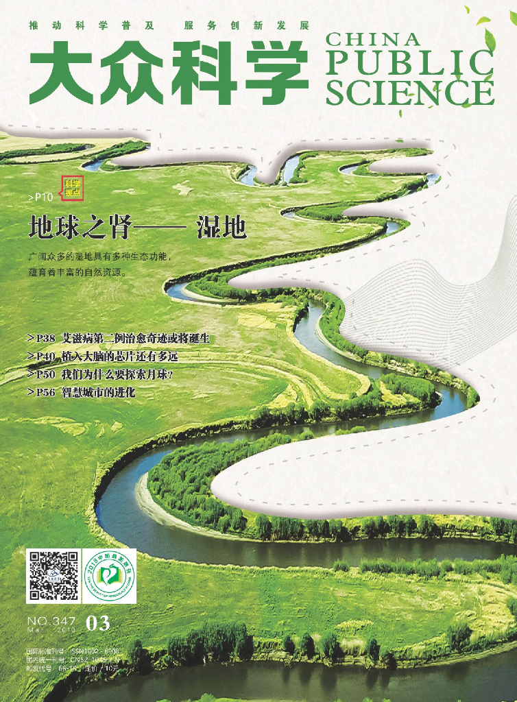 大众科学-2019-03