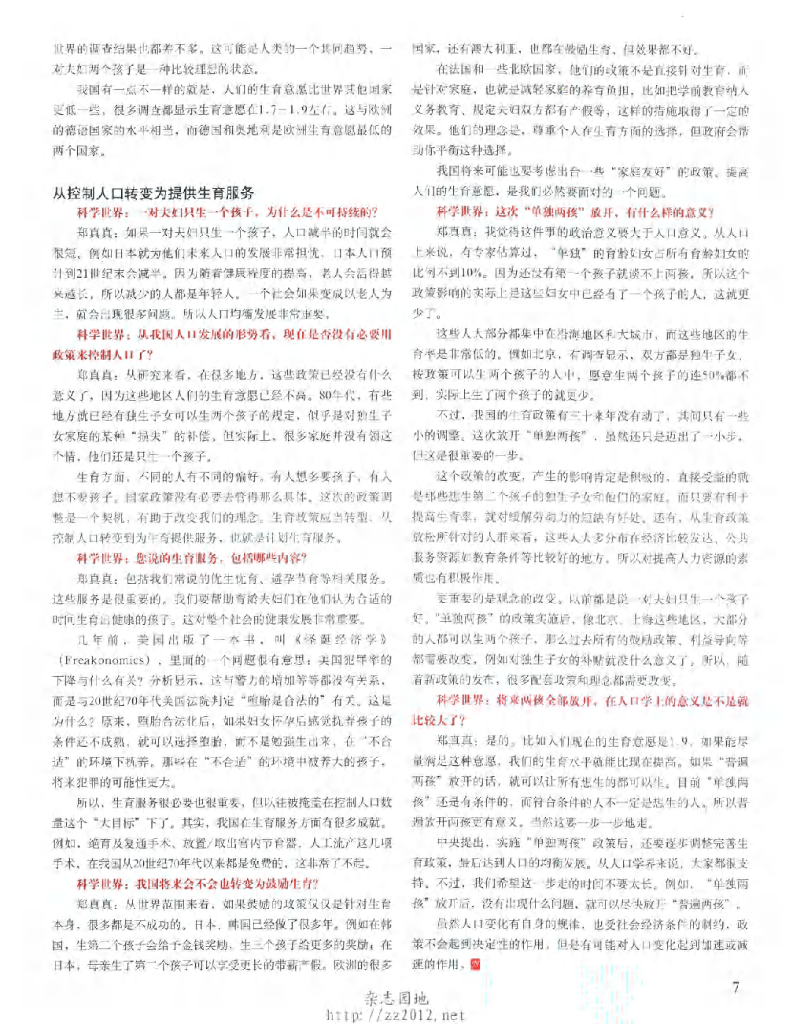 科学世界-2014-03_第9页