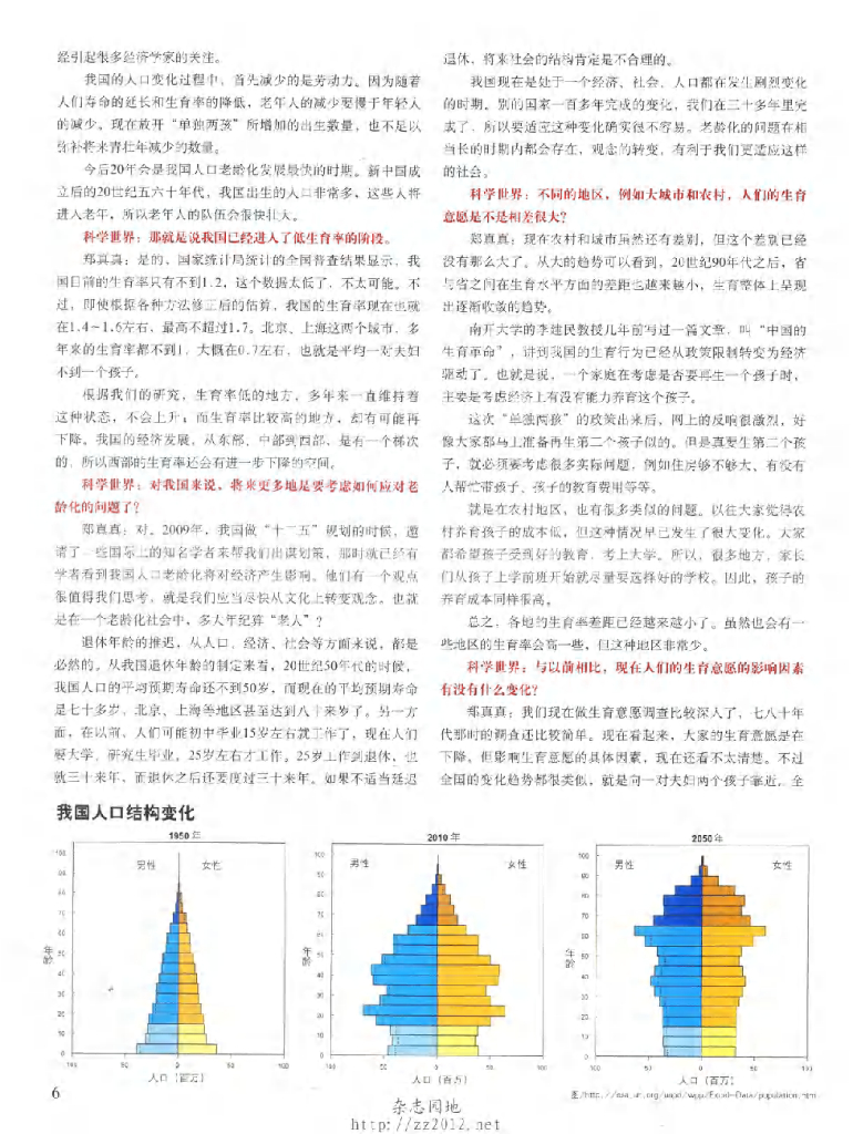 科学世界-2014-03_第8页
