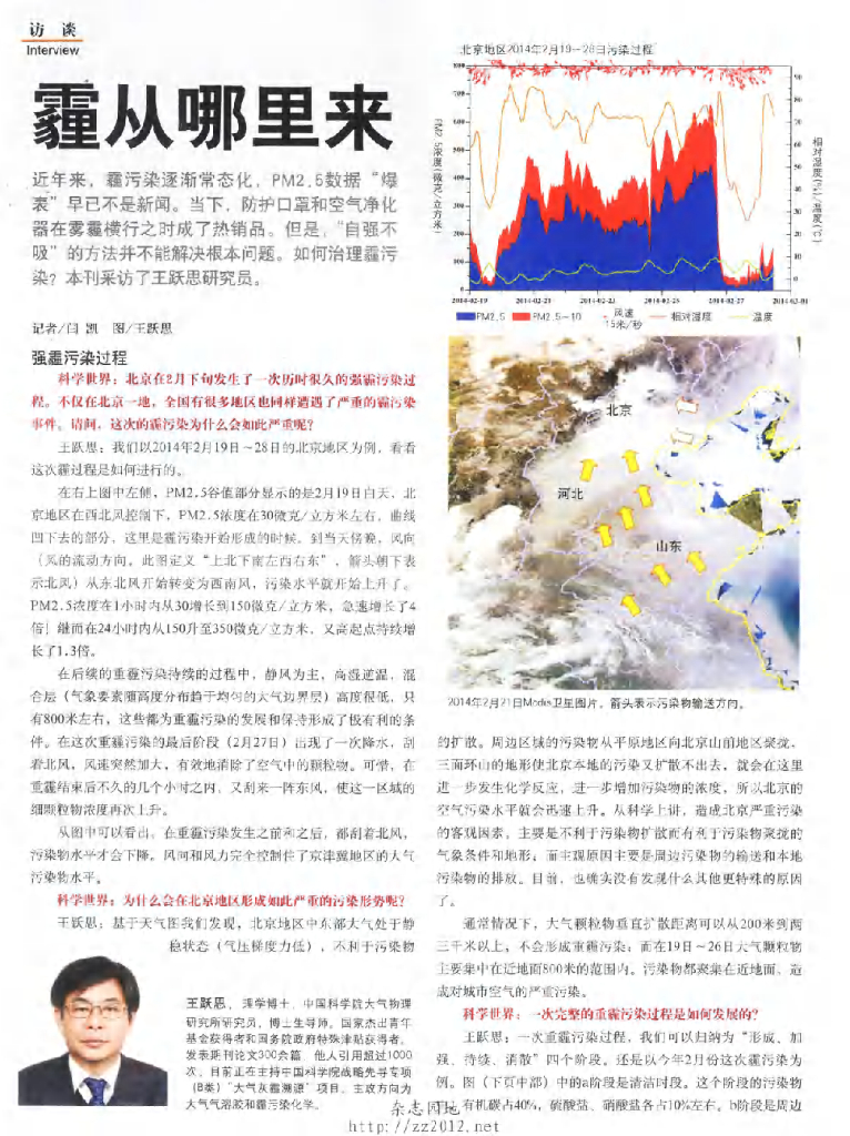 科学世界-2014-04_第6页