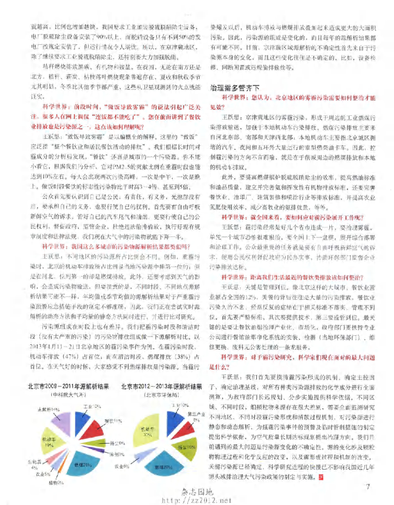 科学世界-2014-04_第9页