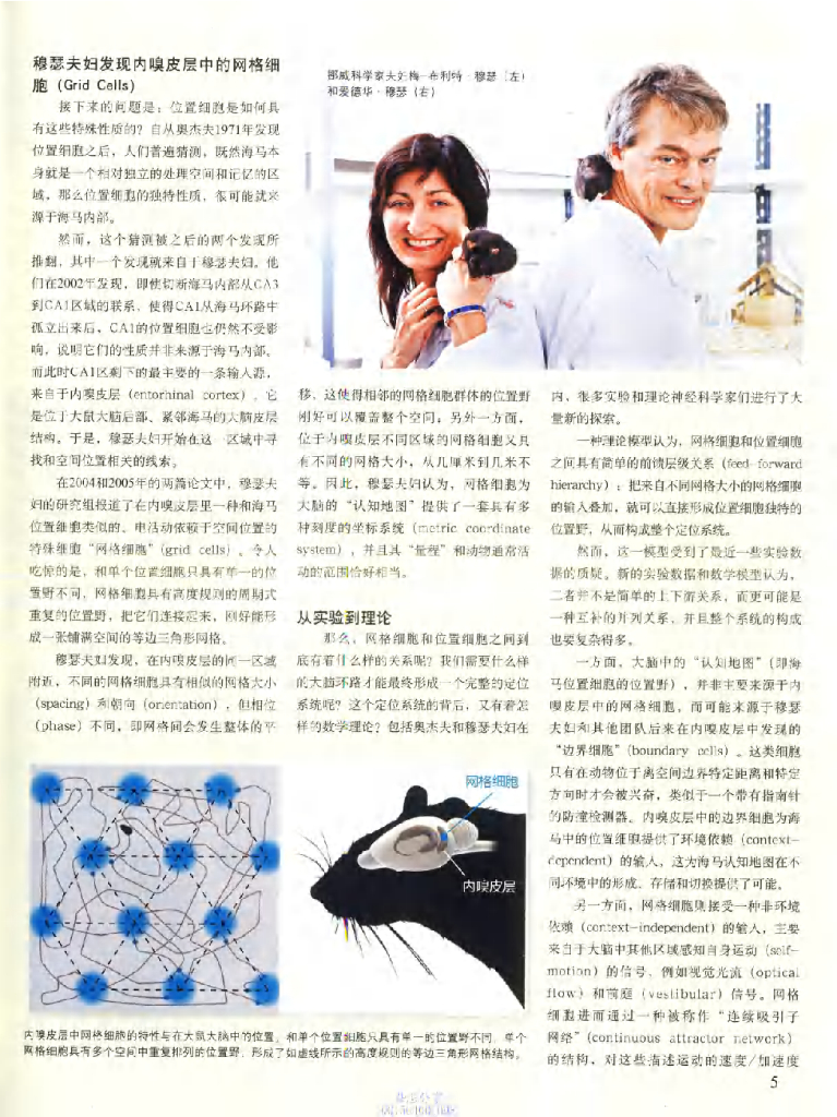 科学世界-2014-11_第7页