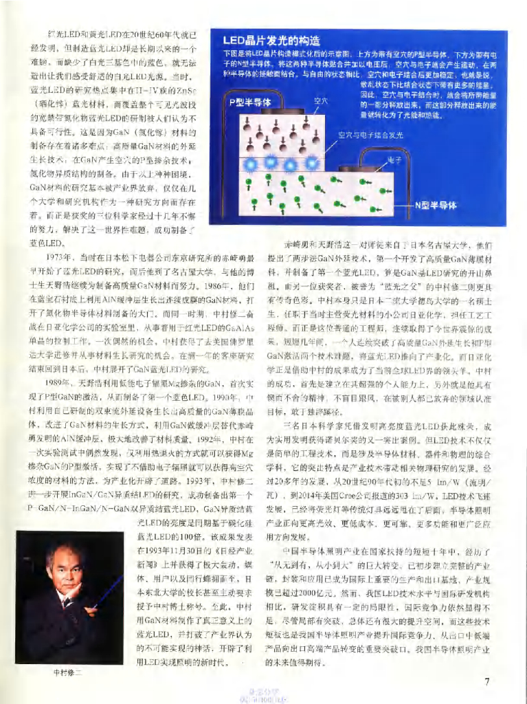 科学世界-2014-11_第9页