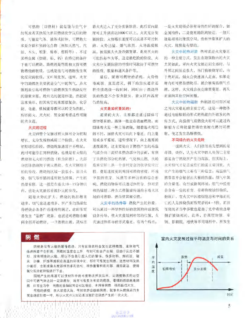 科学世界-2014-09_第7页