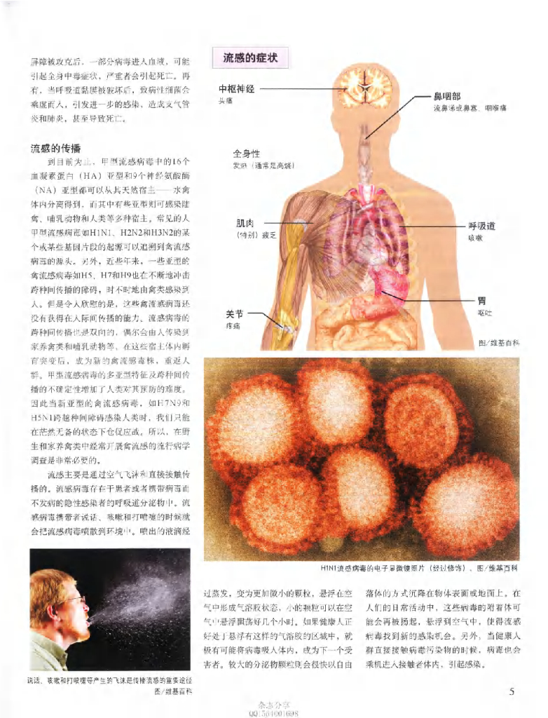科学世界-2014-12_第7页