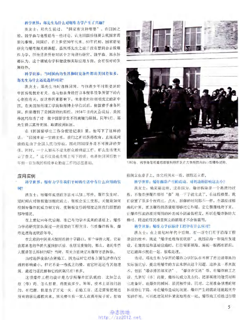 科学世界-2013-03_第7页